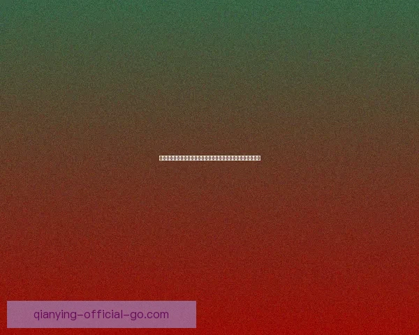 千赢好用吗用户真实体验优缺点分析与使用技巧全面深度评测指南